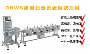 珠海大航活魚分級機在海鮮水產(chǎn)行業(yè)中的應用