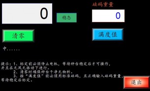 生產(chǎn)線自動稱重機怎么設置呢？