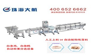 珠海大航重量分選機(jī)成了養(yǎng)殖業(yè)工廠(chǎng)主力軍，效率提升50%以上